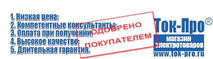 Блендер купить недорого в интернет магазине - Магазин стабилизаторов напряжения Ток-Про в Михайловске
