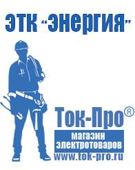 Магазин стабилизаторов напряжения Ток-Про Тиристорный стабилизатор напряжения 10 квт в Михайловске