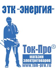 Магазин стабилизаторов напряжения Ток-Про Стабилизатор напряжения трехфазный 15 квт в Михайловске