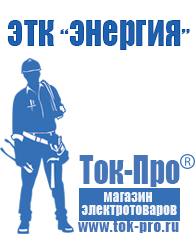 Магазин стабилизаторов напряжения Ток-Про Стойки для стабилизаторов, бкс в Михайловске