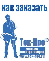 Магазин стабилизаторов напряжения Ток-Про Стойки для стабилизаторов, бкс в Михайловске